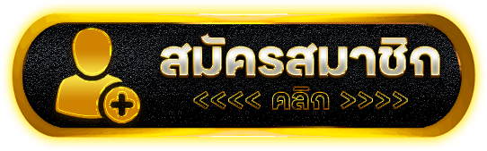 ปุ่มlineudee365